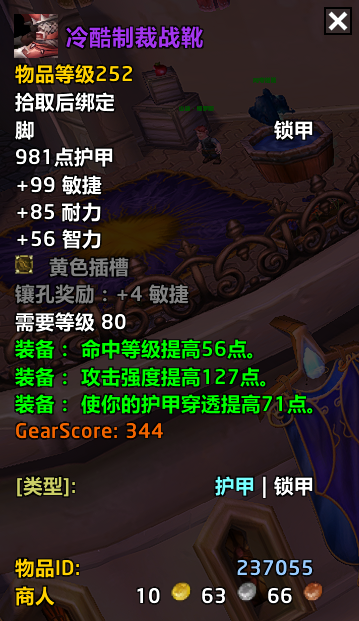 冷酷制裁战靴